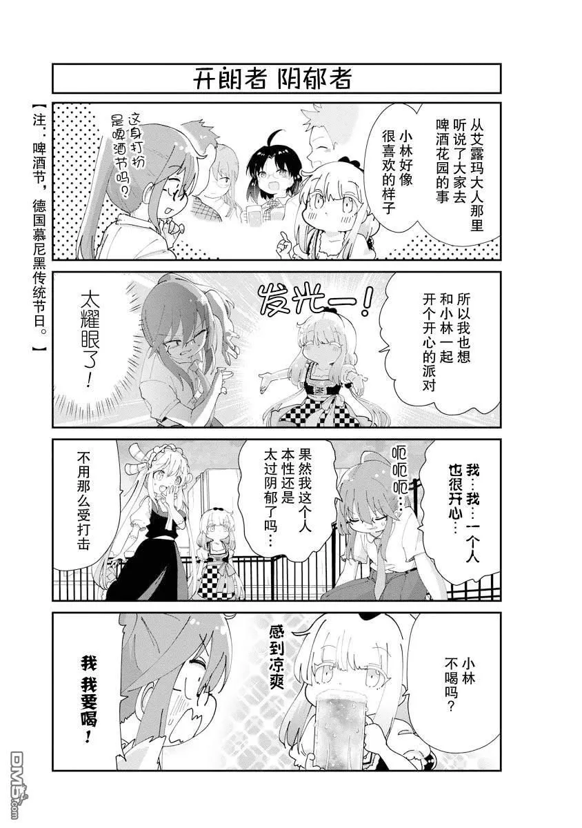 第137话 第9页