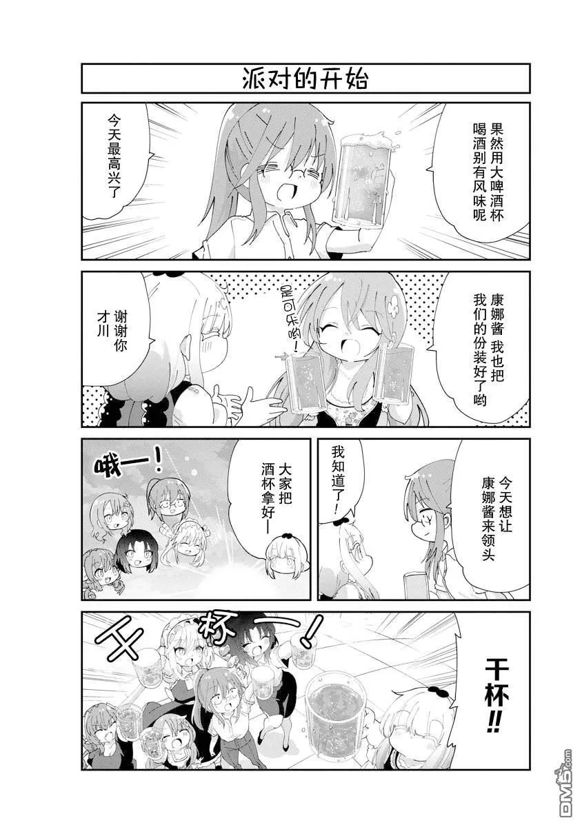 第137话 第10页