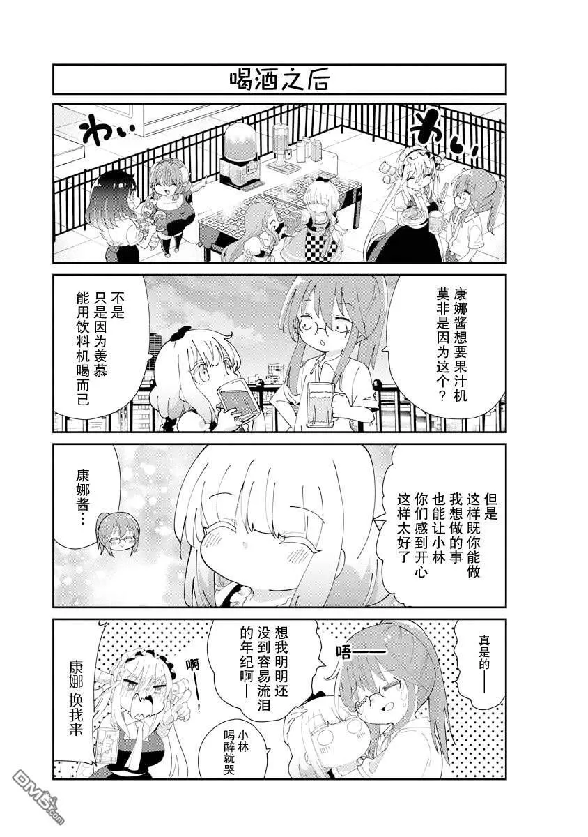 第137话 第11页