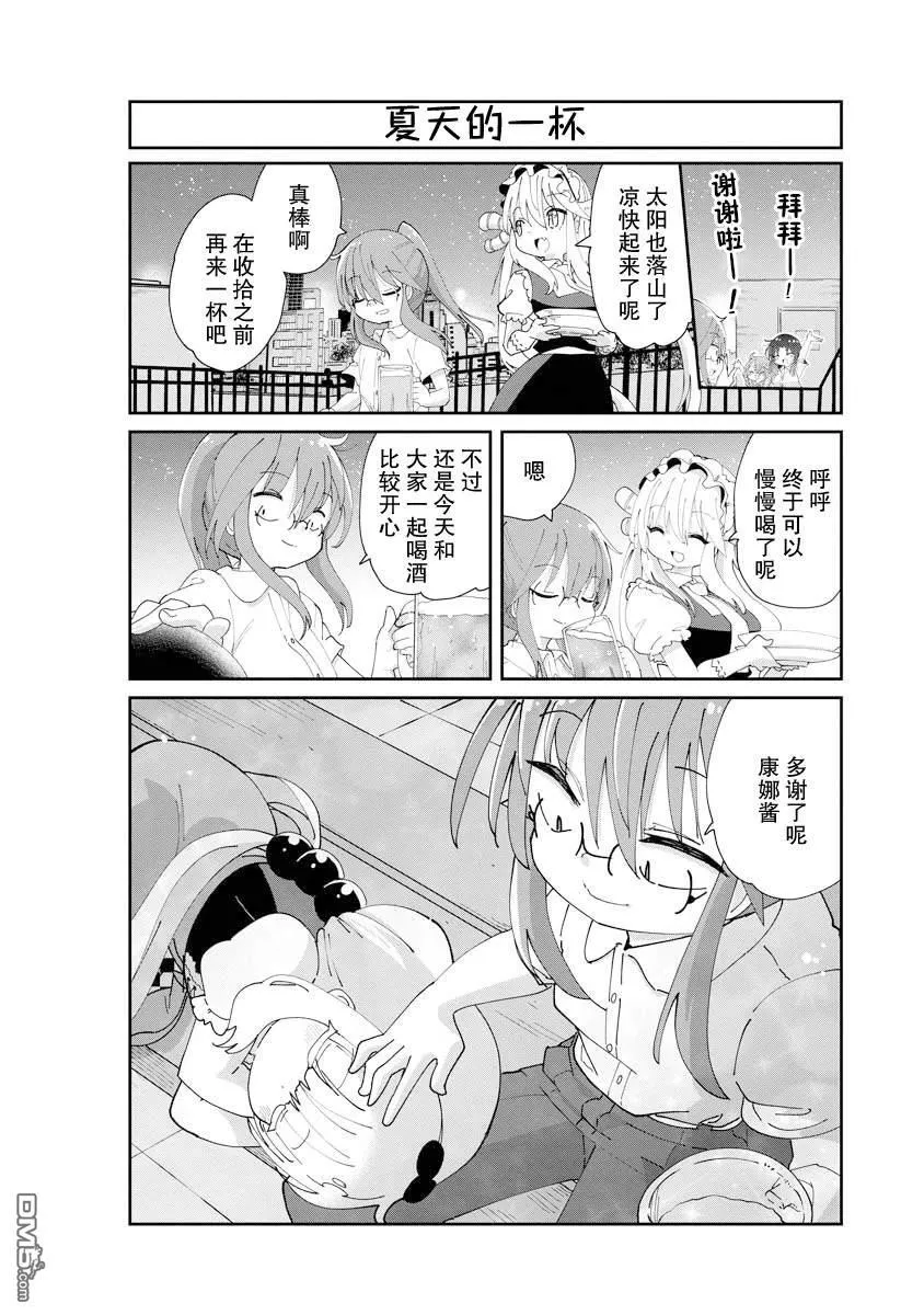 第137话 第12页