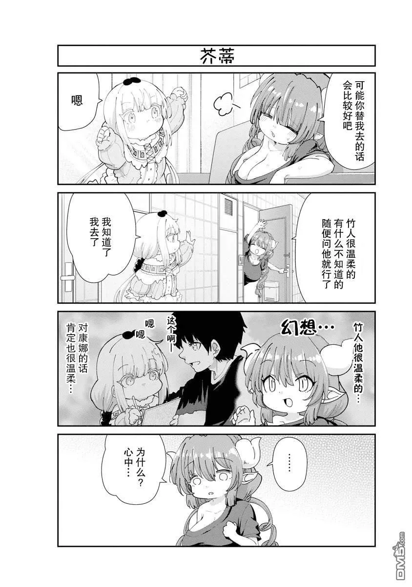 第138话 第2页