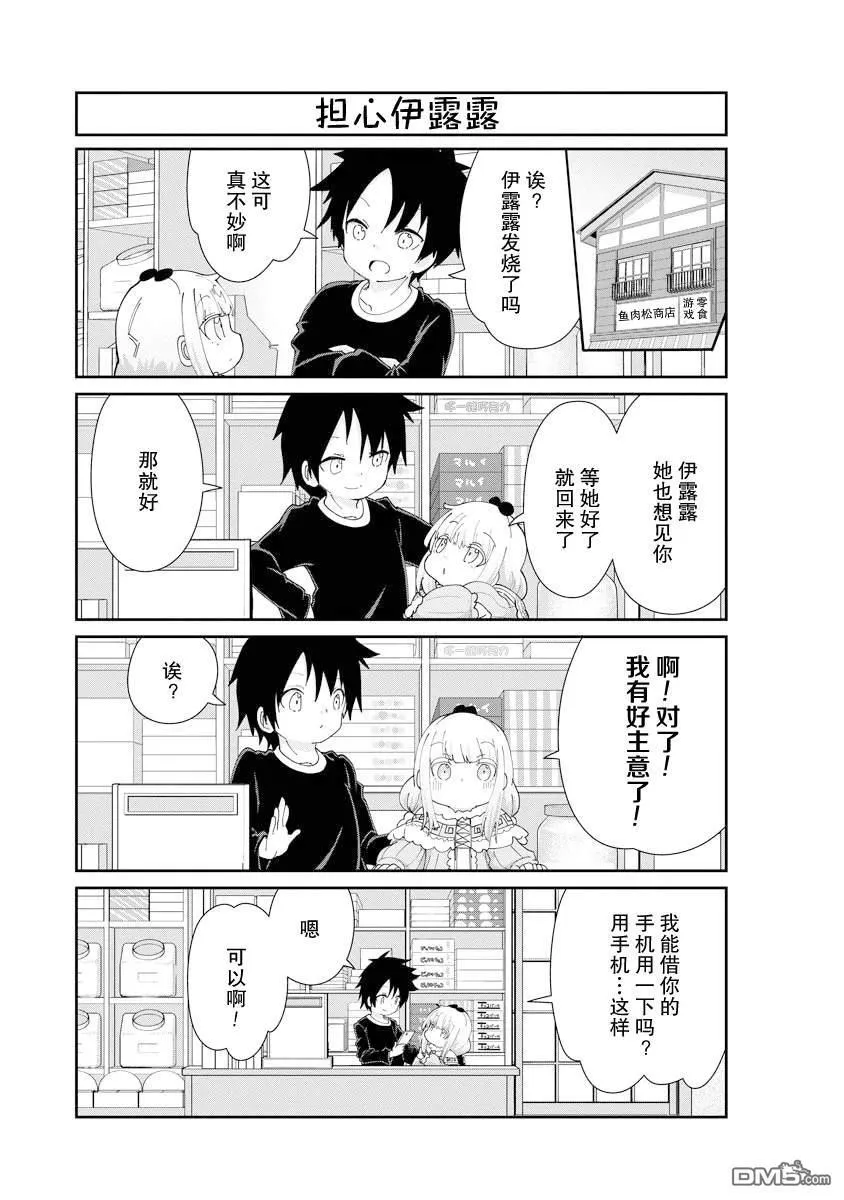 第138话 第3页
