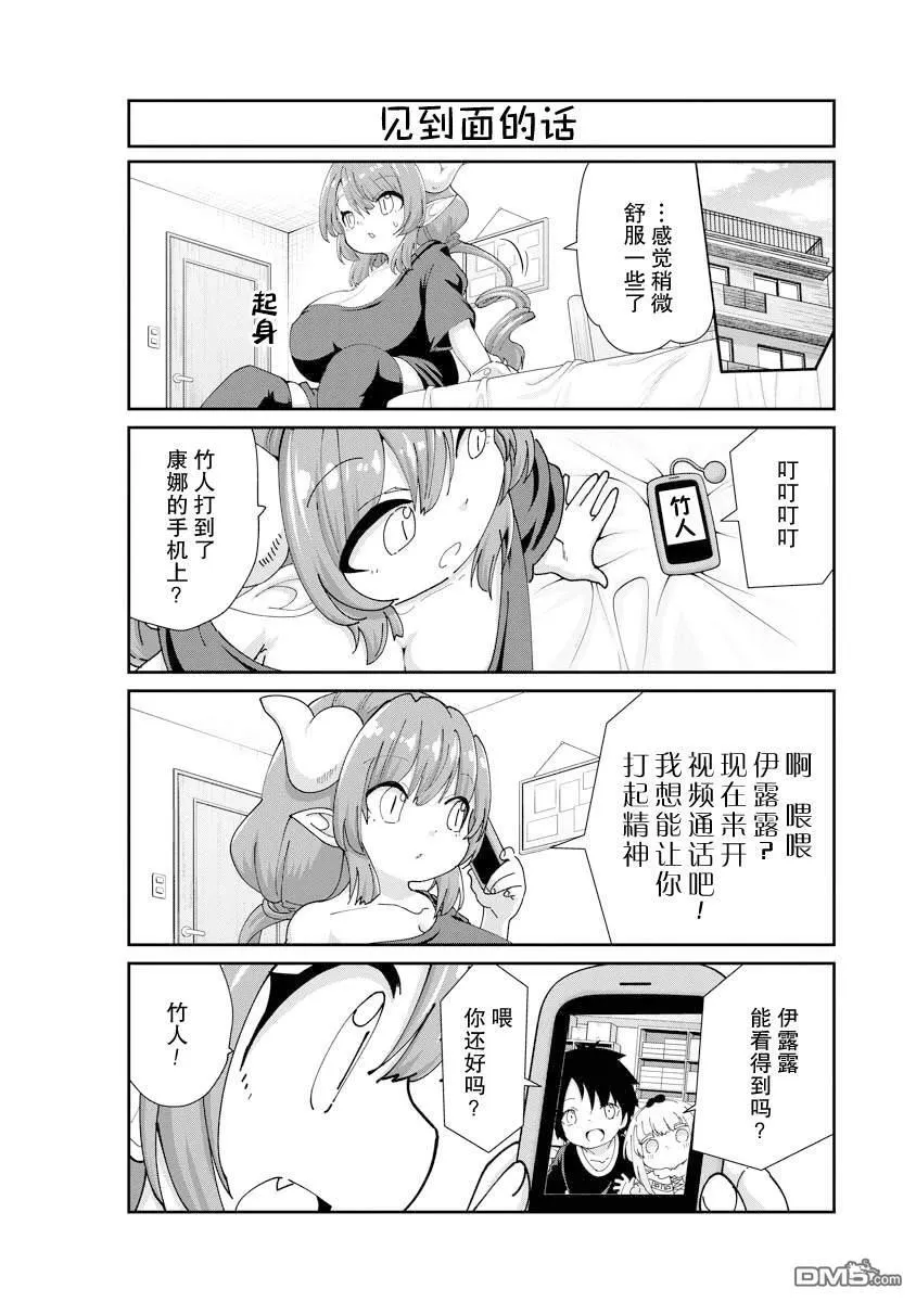第138话 第4页