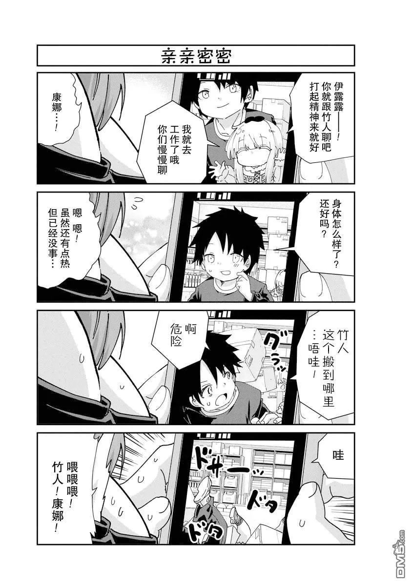 第138话 第5页