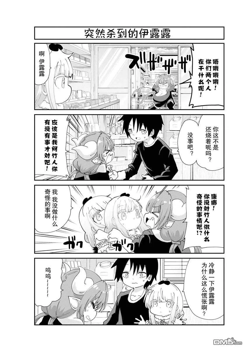 第138话 第6页