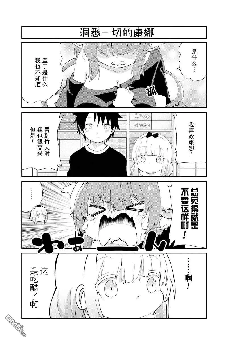 第138话 第7页