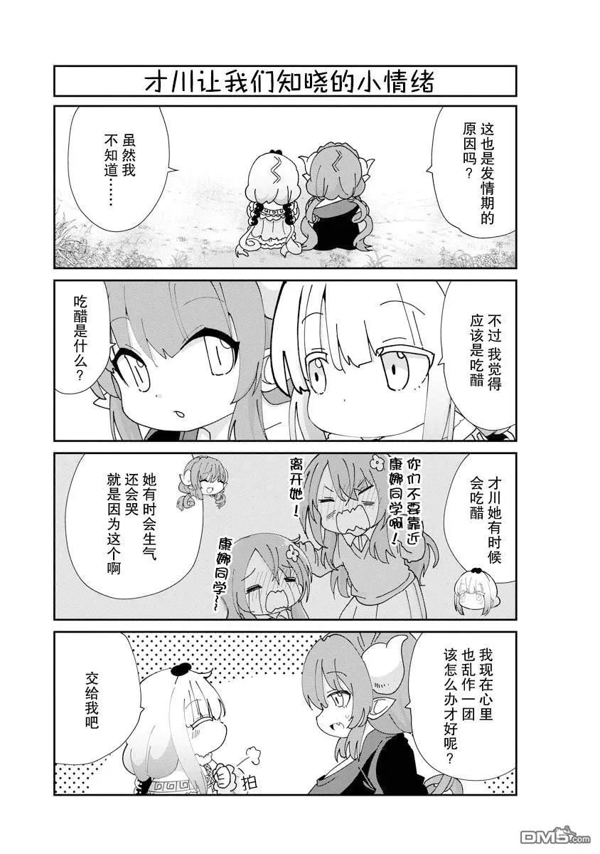 第138话 第9页