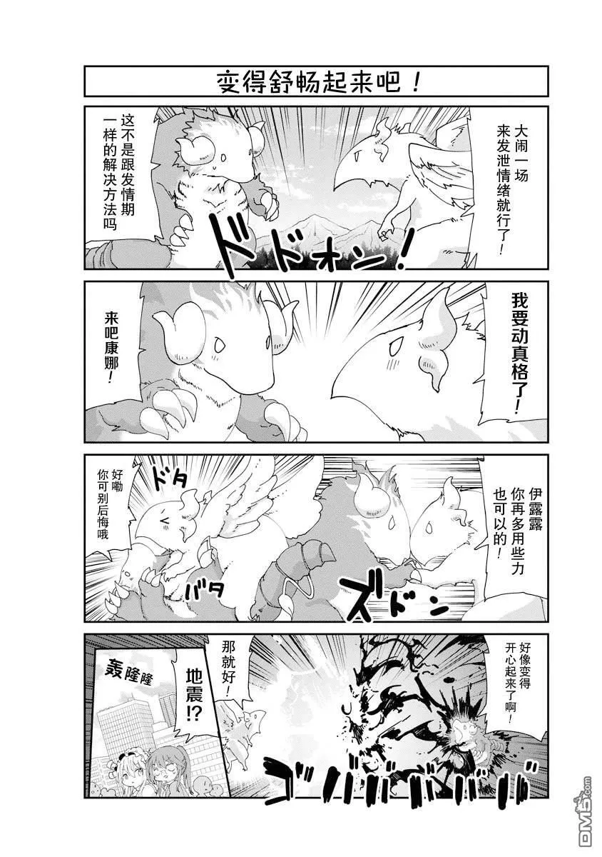 第138话 第10页