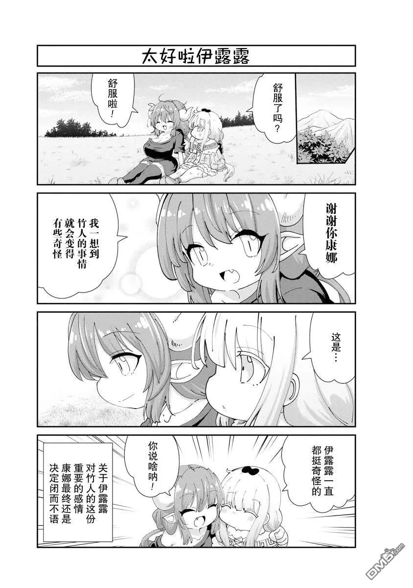 第138话 第11页