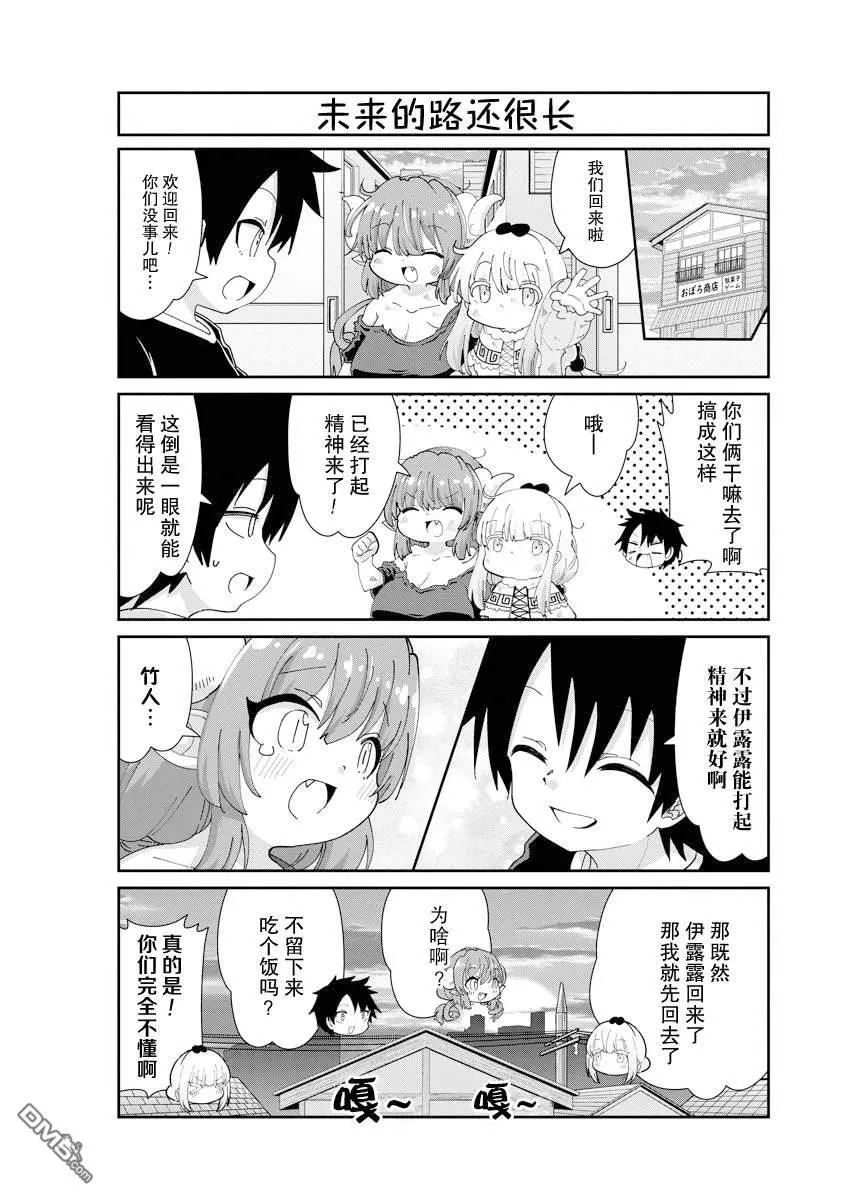 第138话 第12页