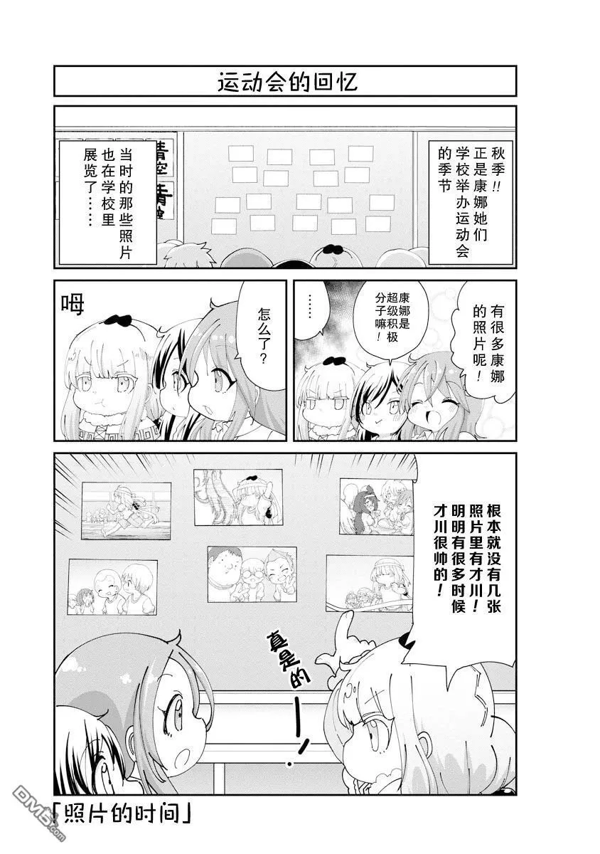 第139话 第1页