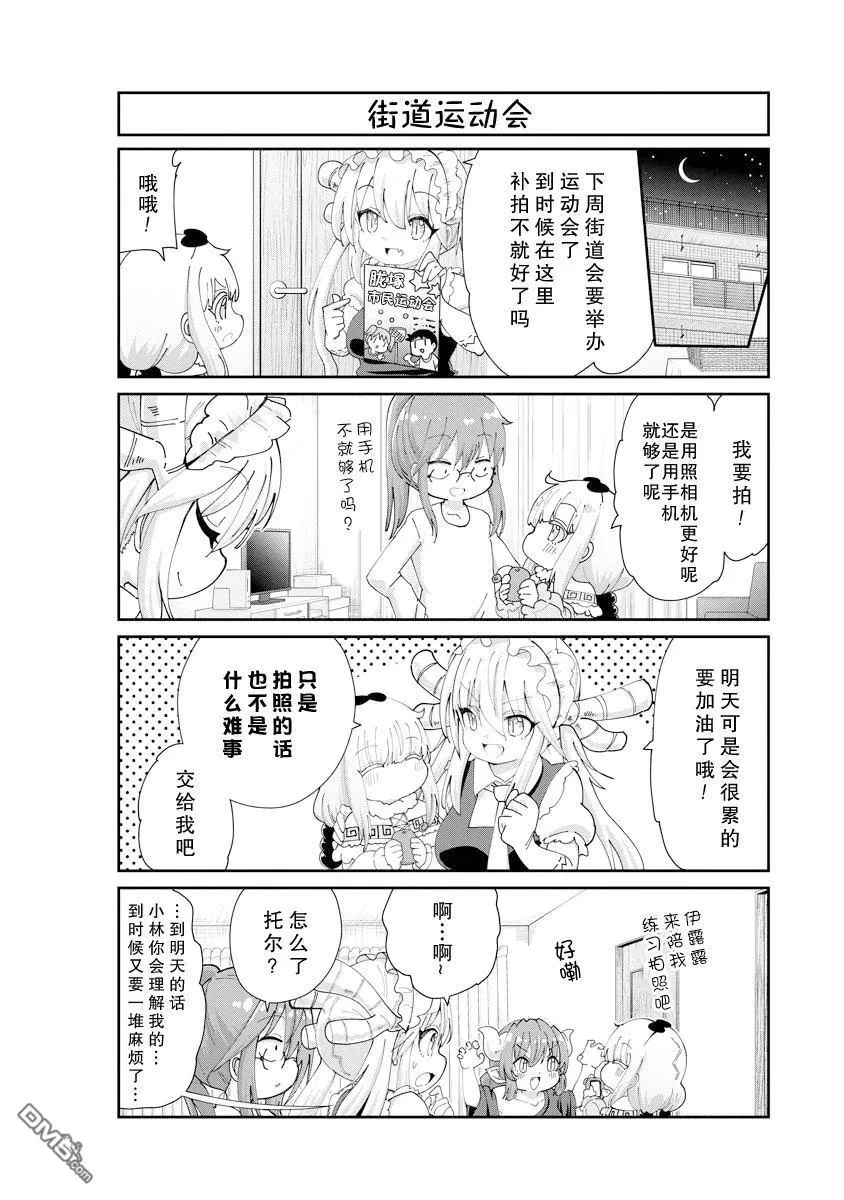 第139话 第2页