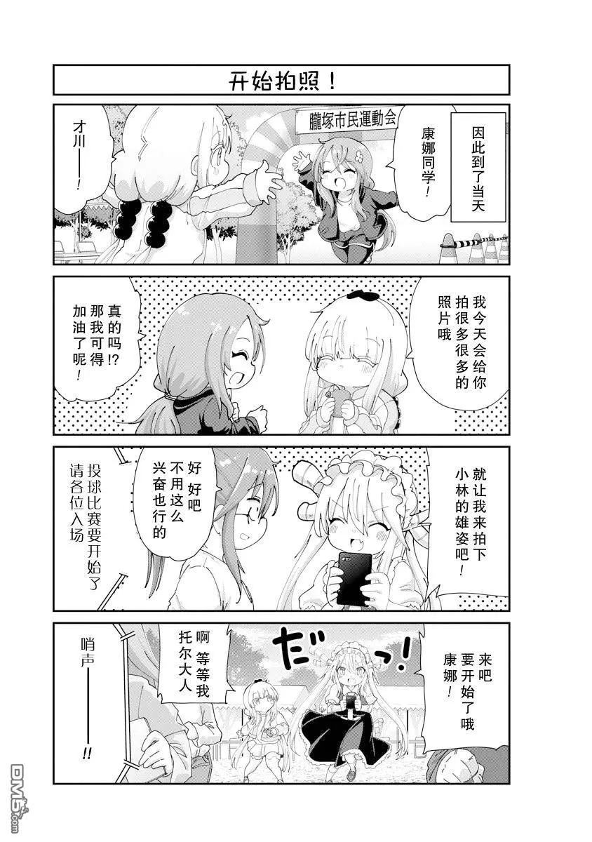 第139话 第3页