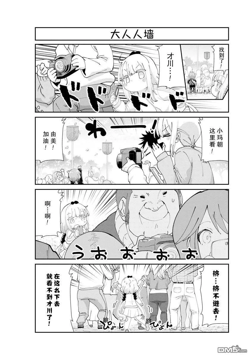 第139话 第4页