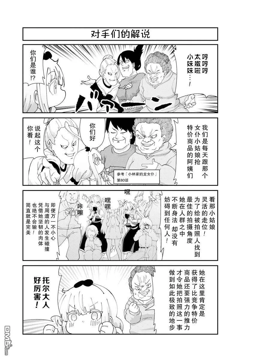 第139话 第5页
