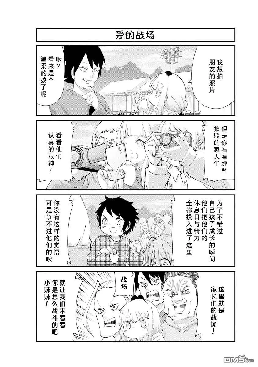 第139话 第6页