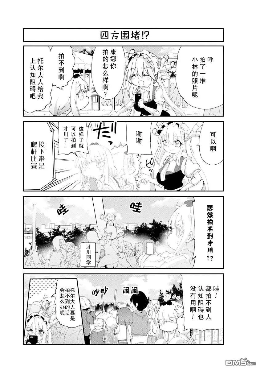 第139话 第7页