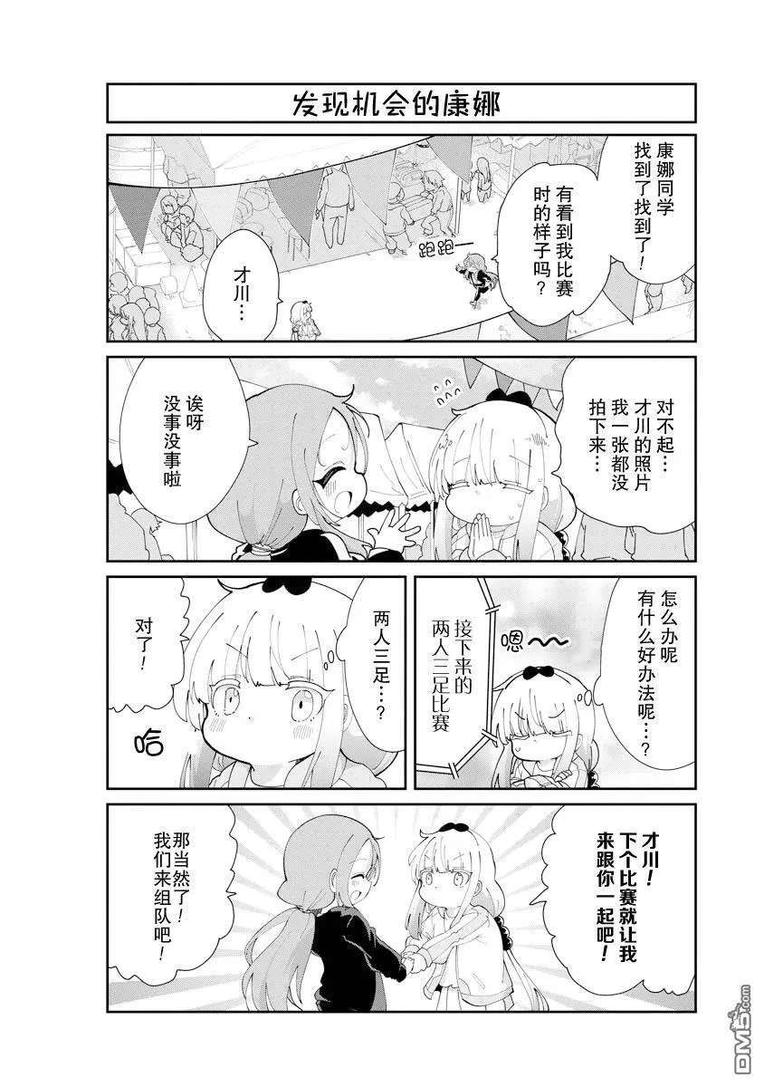 第139话 第8页