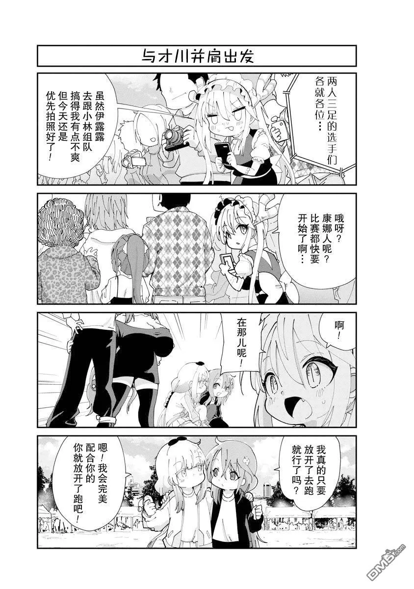 第139话 第9页