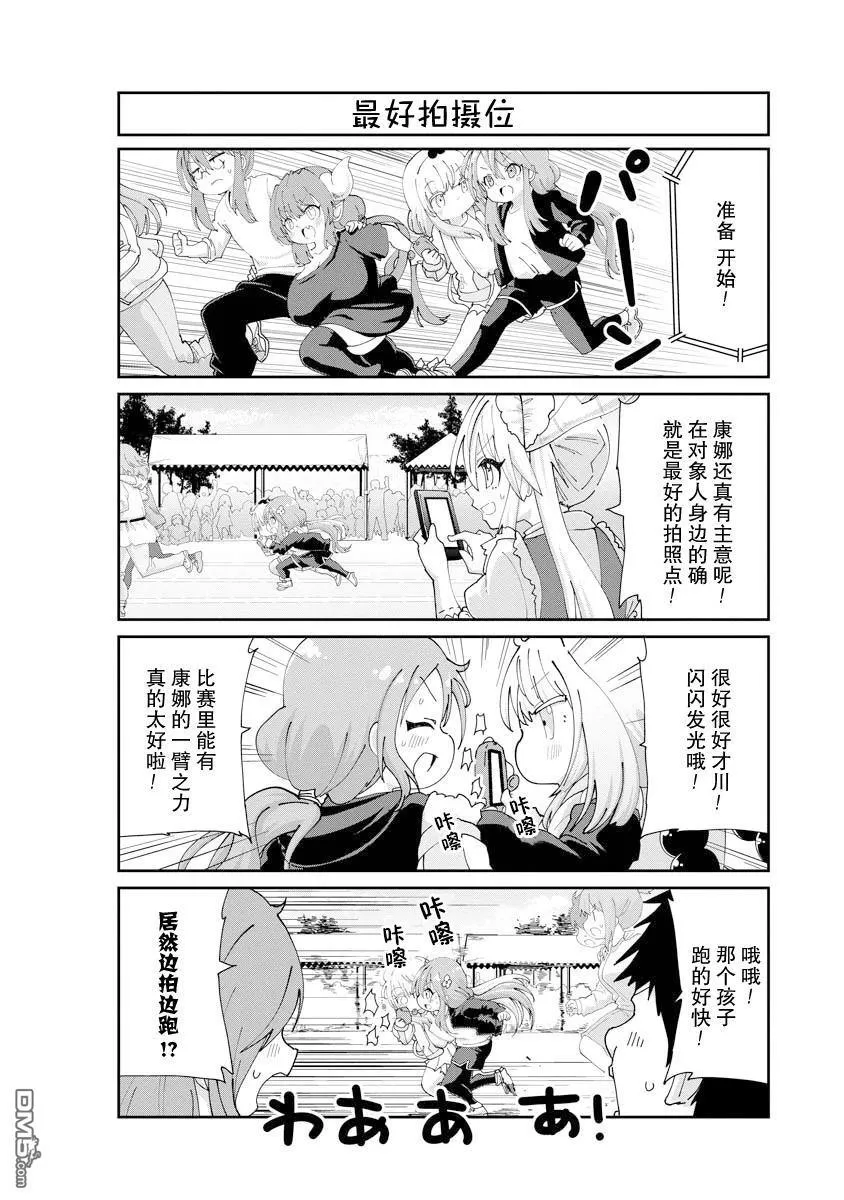 第139话 第10页