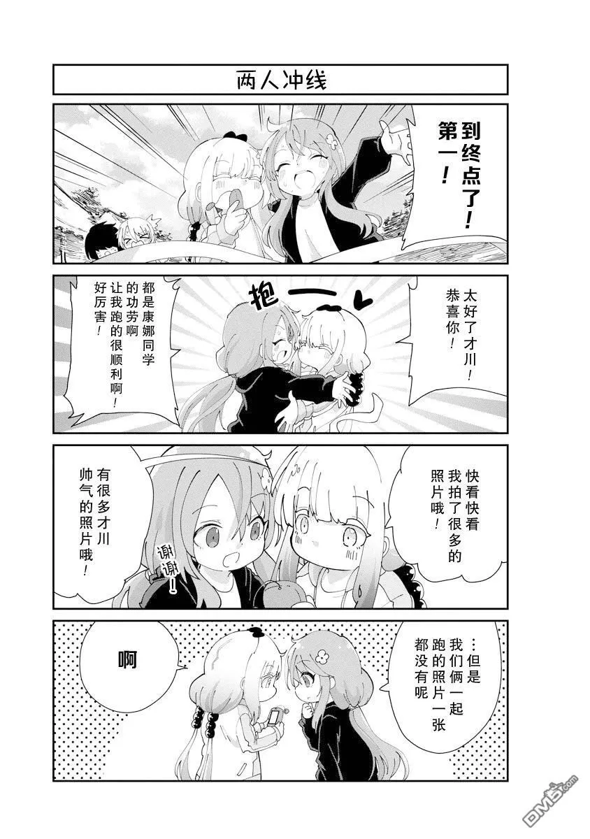 第139话 第11页