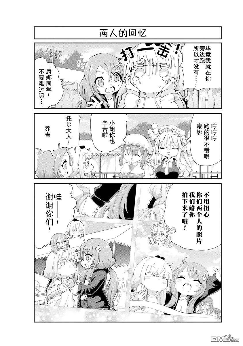 第139话 第12页