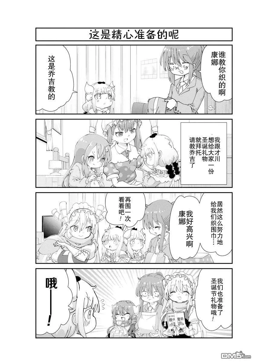 第139话 第16页