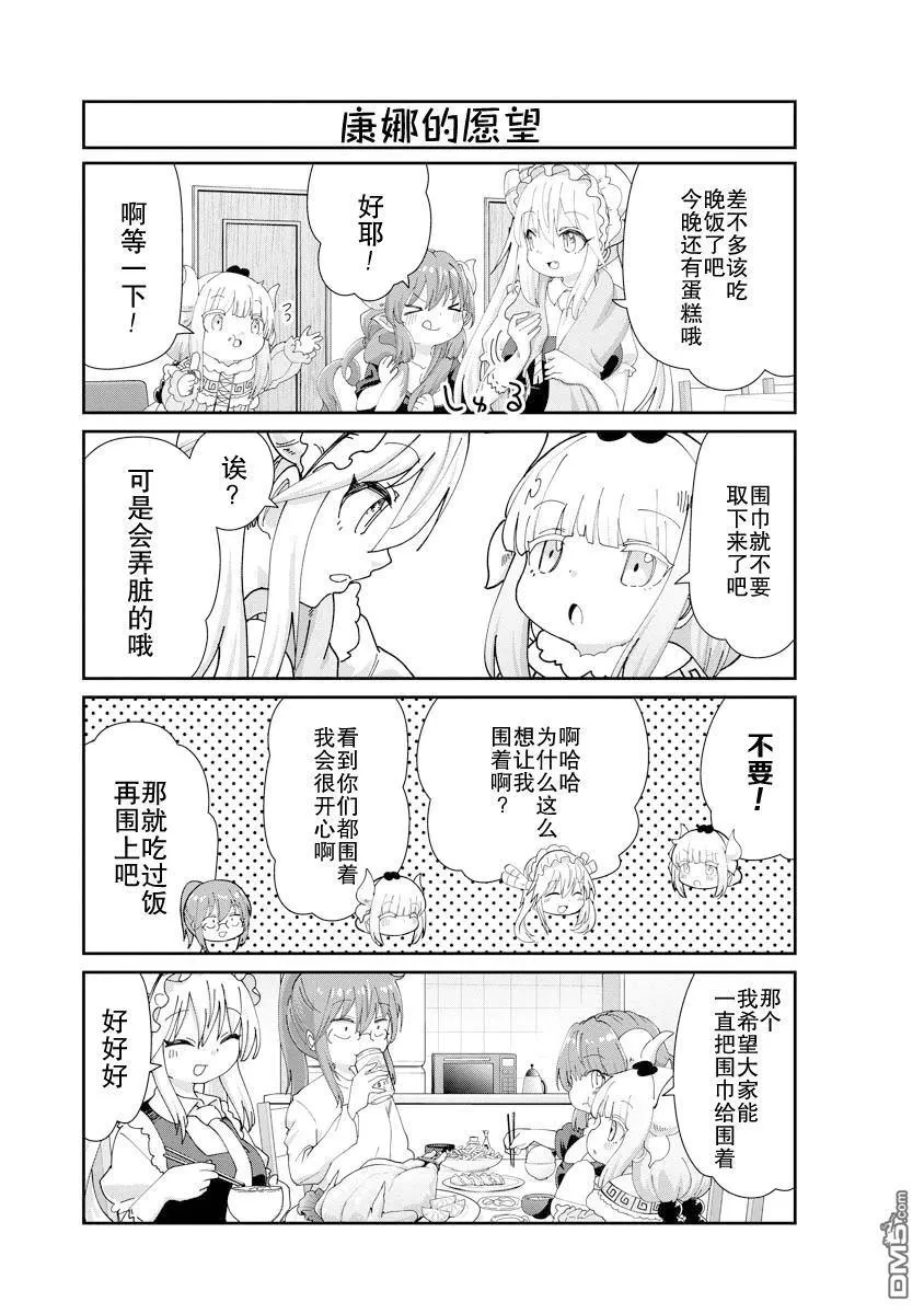 第140话 第3页