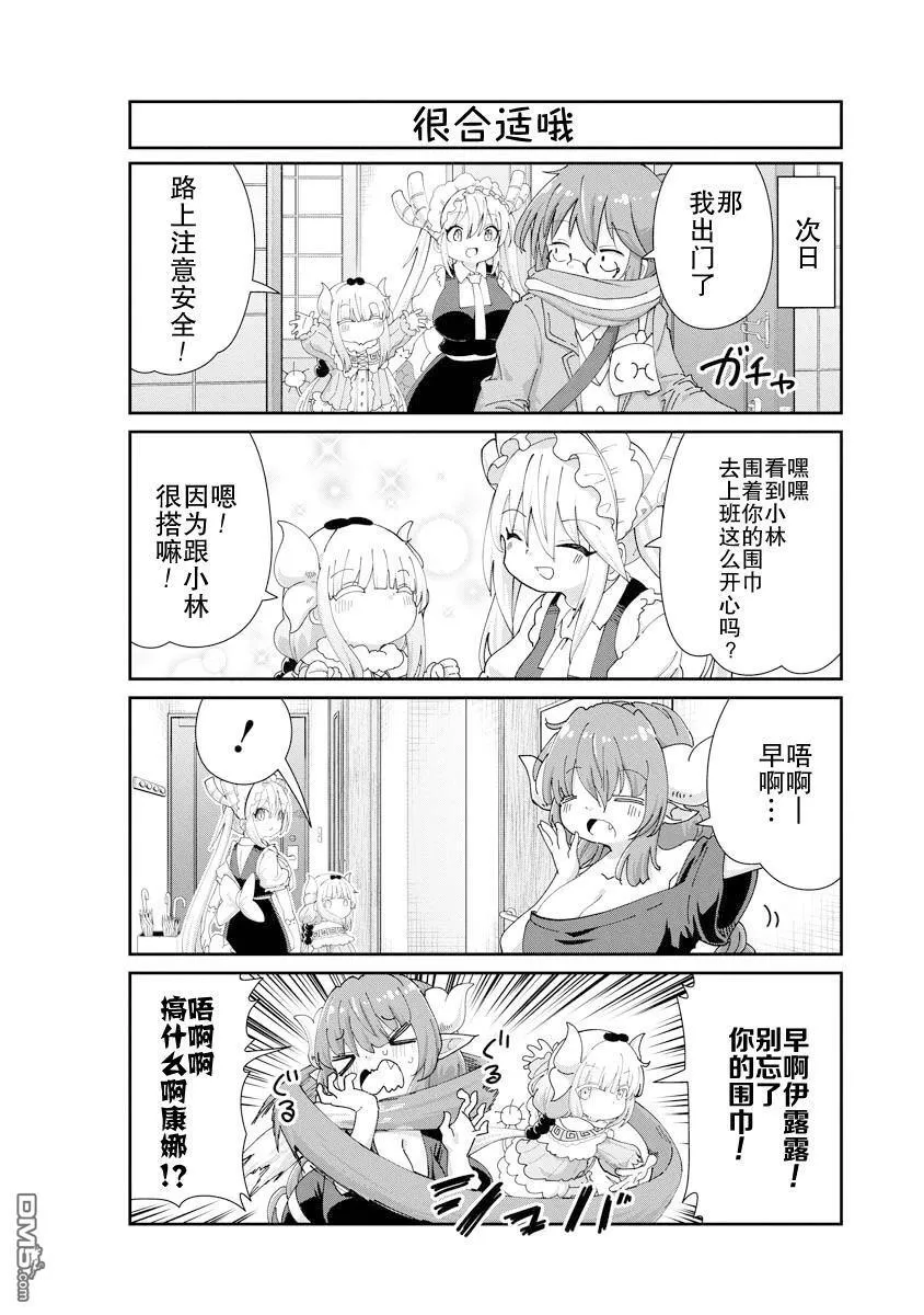 第140话 第4页