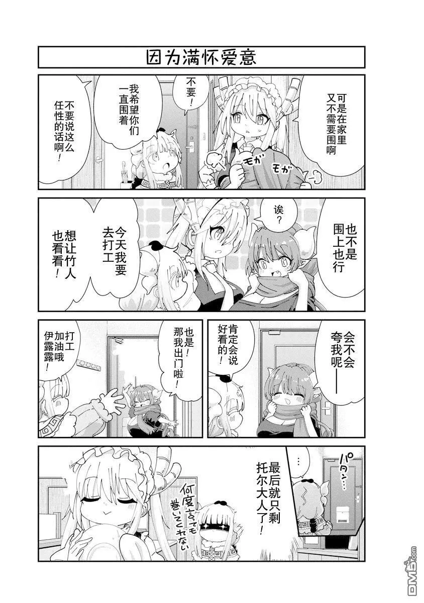 第140话 第5页