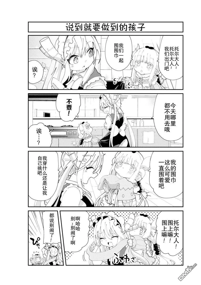 第140话 第6页