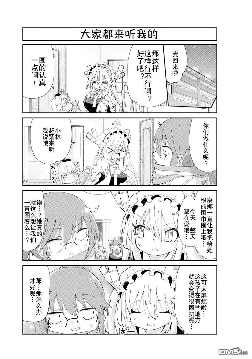 第140话 第7页