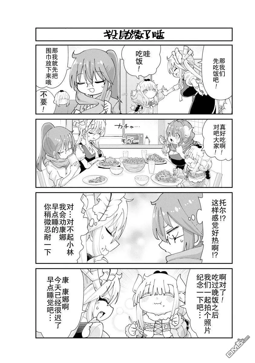 第140话 第8页