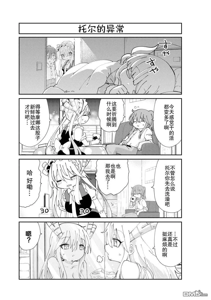 第140话 第9页