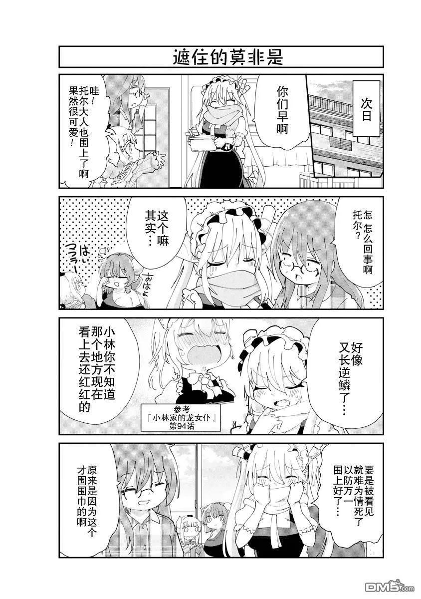 第140话 第10页
