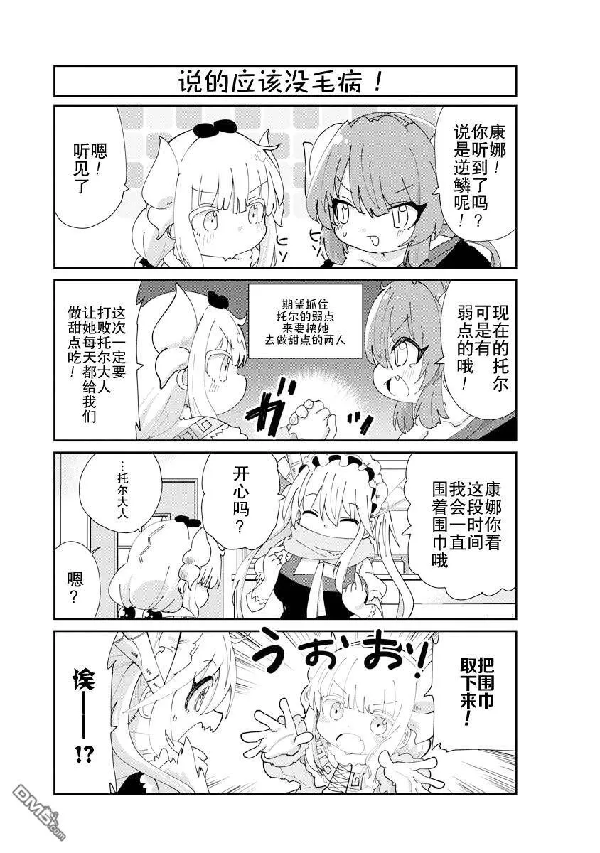 第140话 第11页
