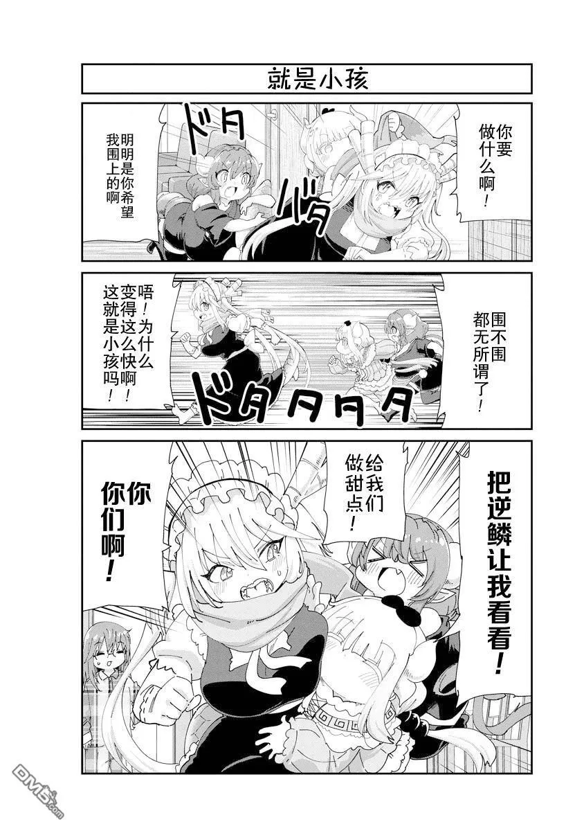 第140话 第12页
