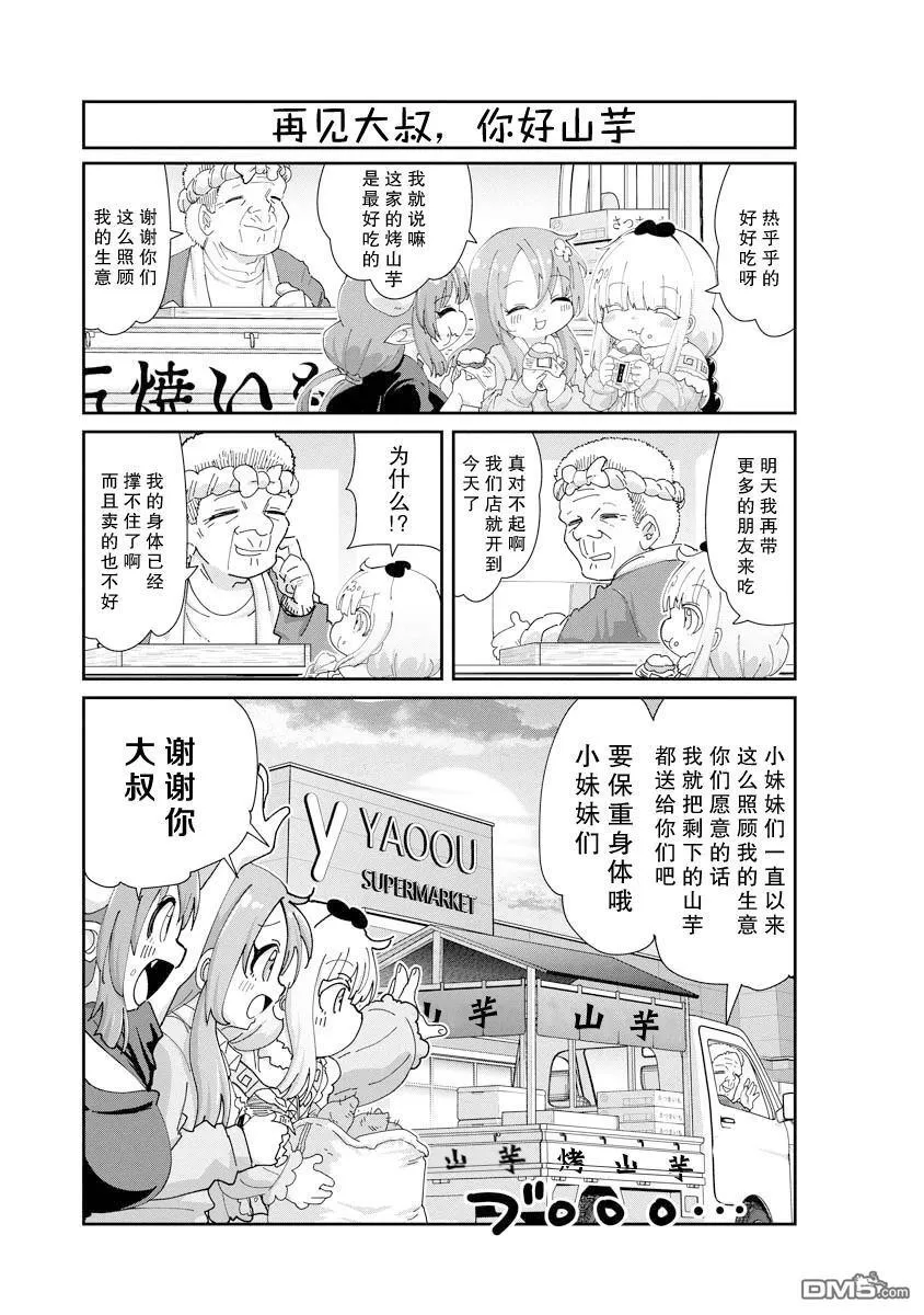 第141话 第1页