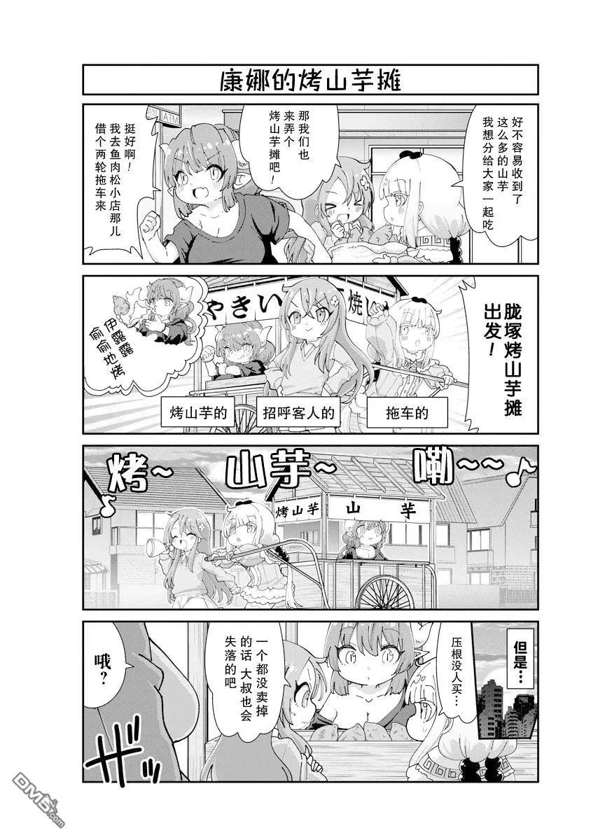 第141话 第2页