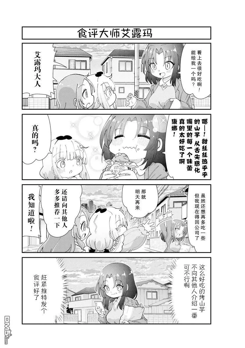 第141话 第3页