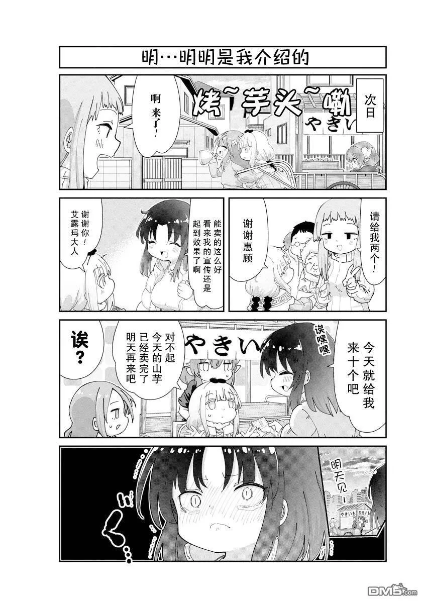 第141话 第4页