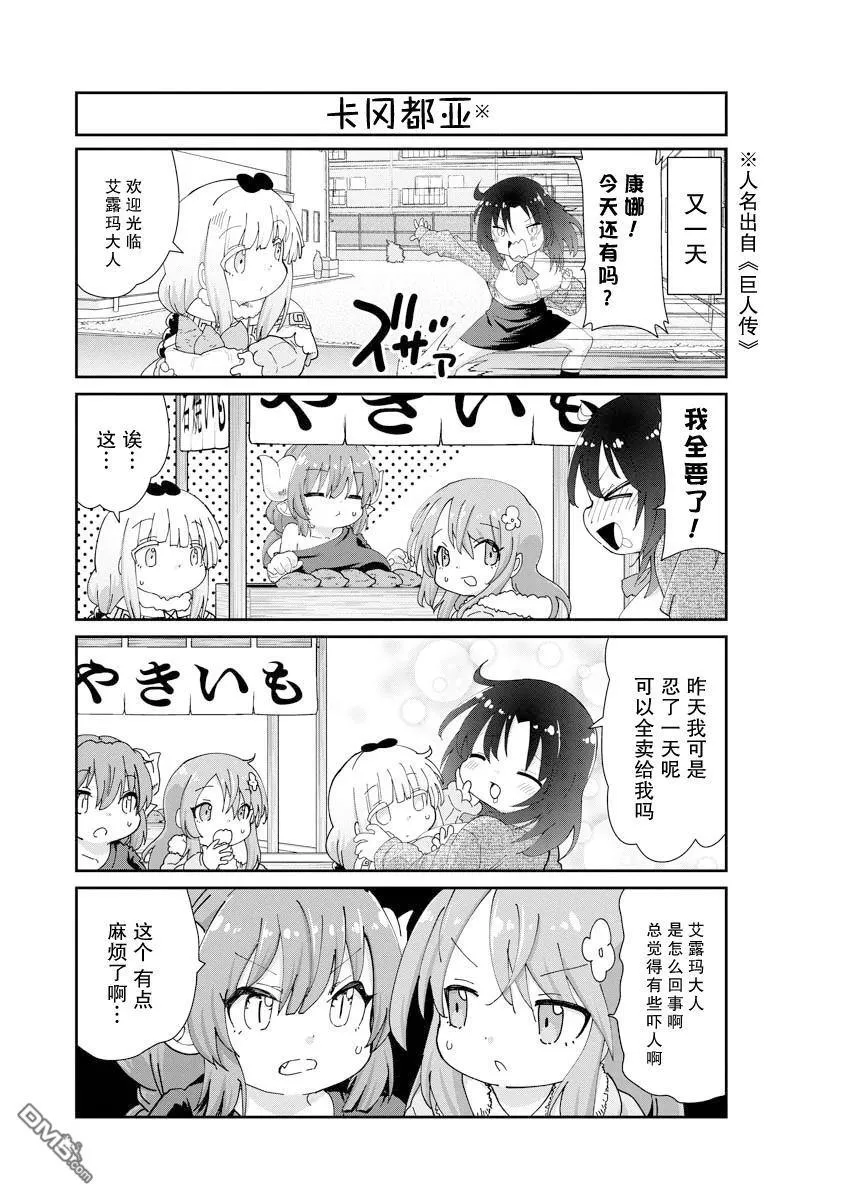 第141话 第5页