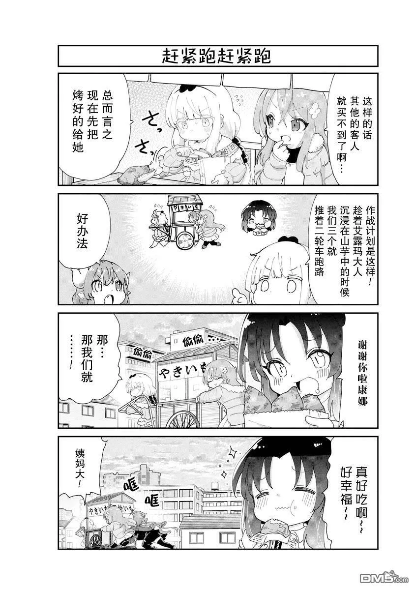 第141话 第6页