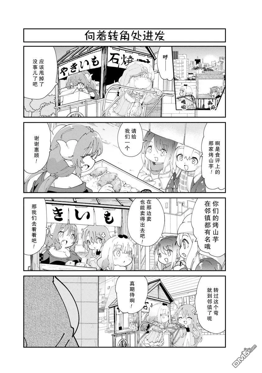 第141话 第7页