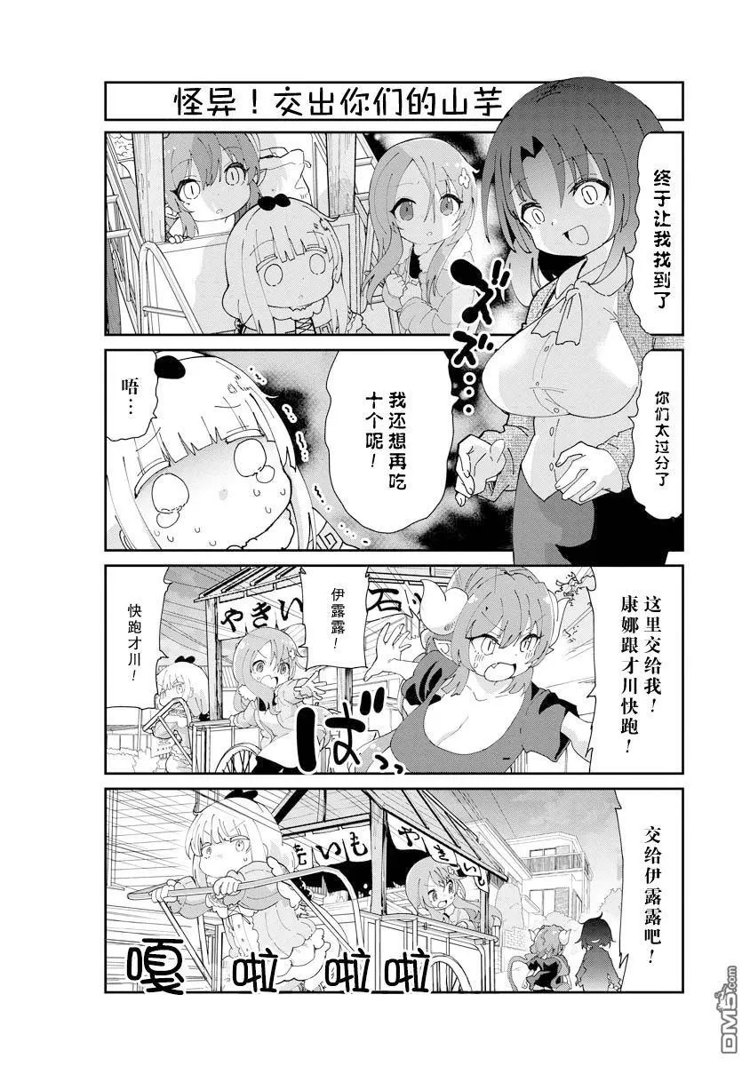 第141话 第8页
