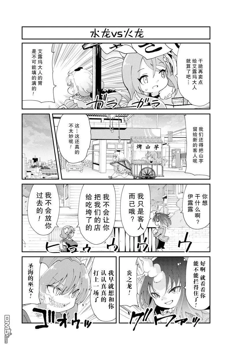 第141话 第9页