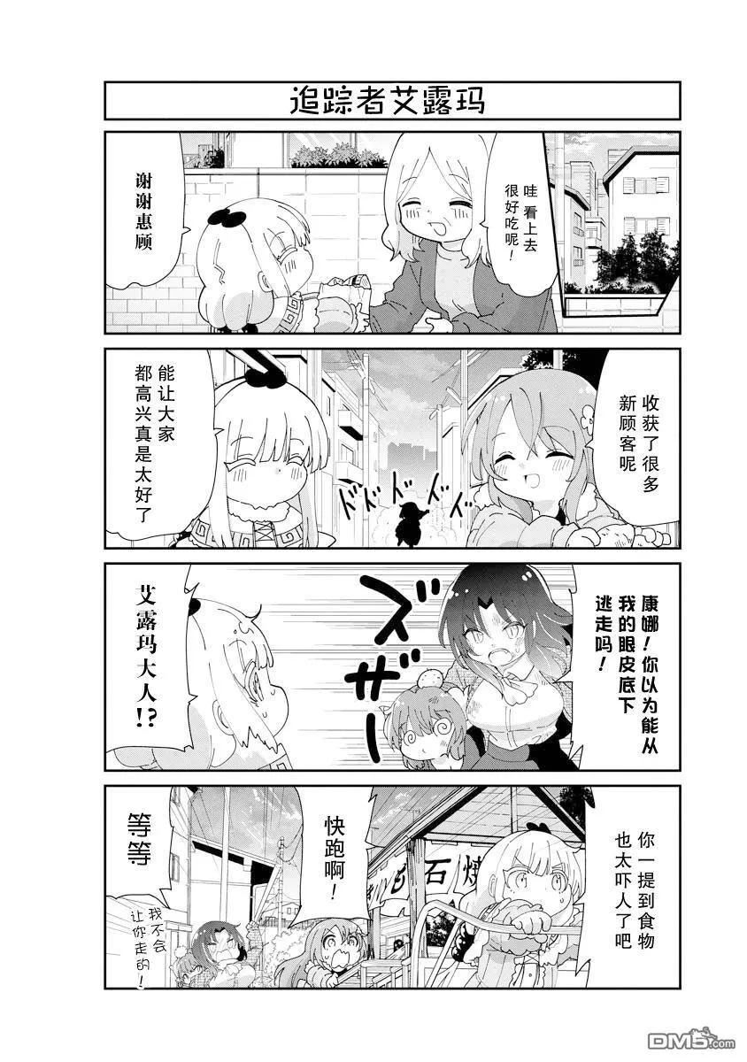 第141话 第10页