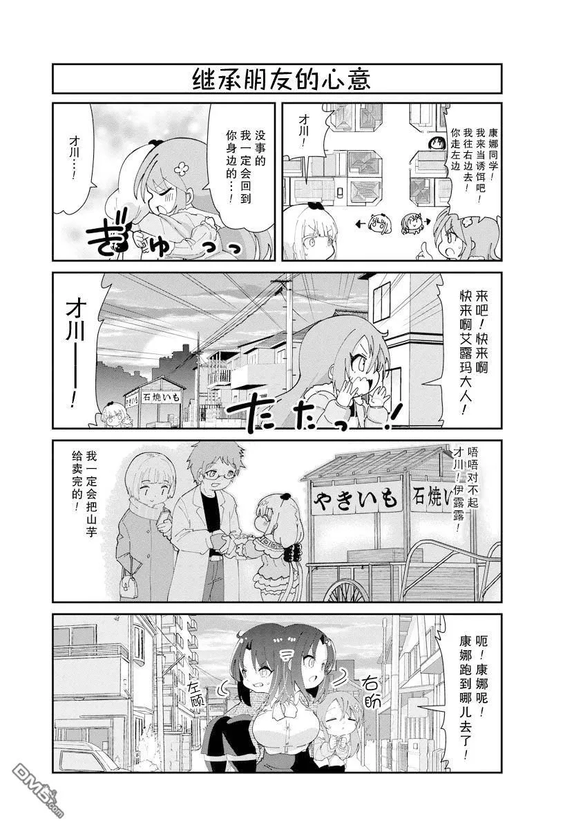 第141话 第11页