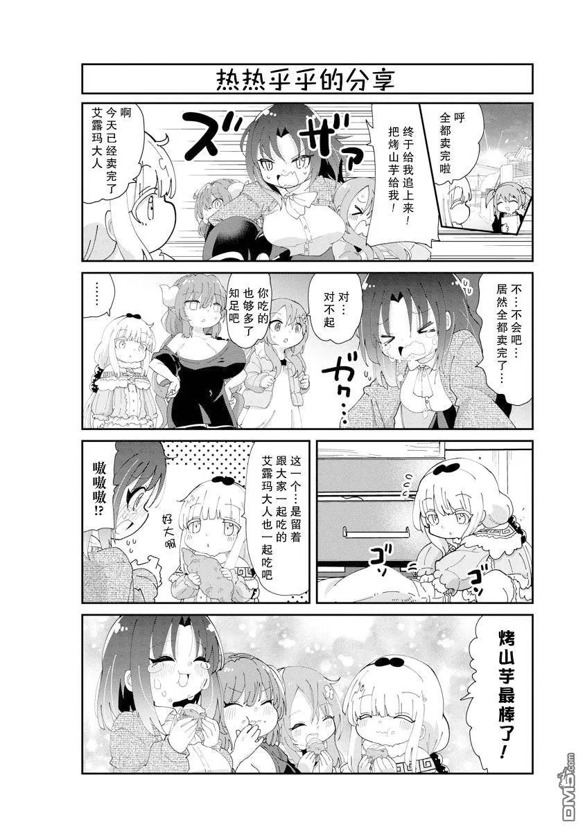 第141话 第12页