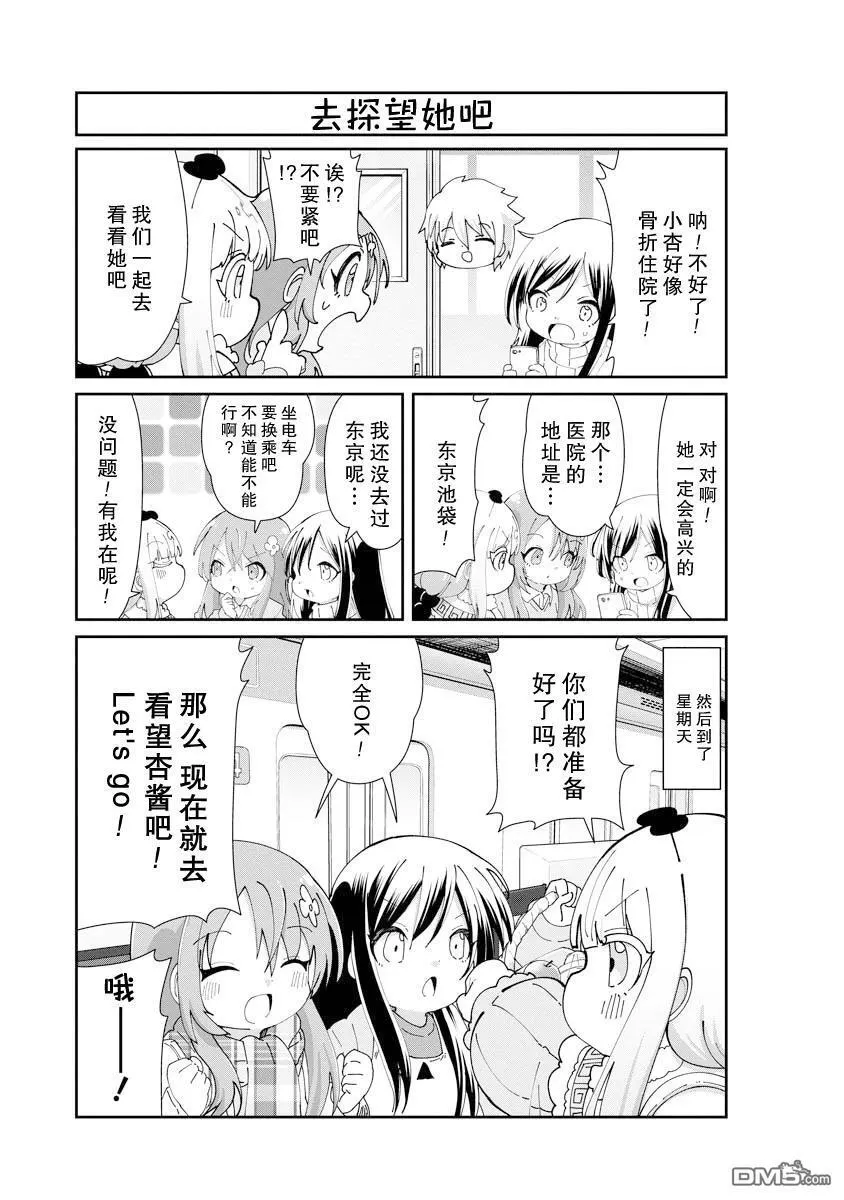 第142话 第1页